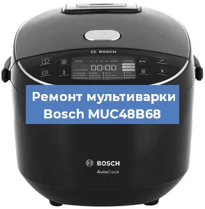 Замена датчика температуры на мультиварке Bosch MUC48B68 в Перми